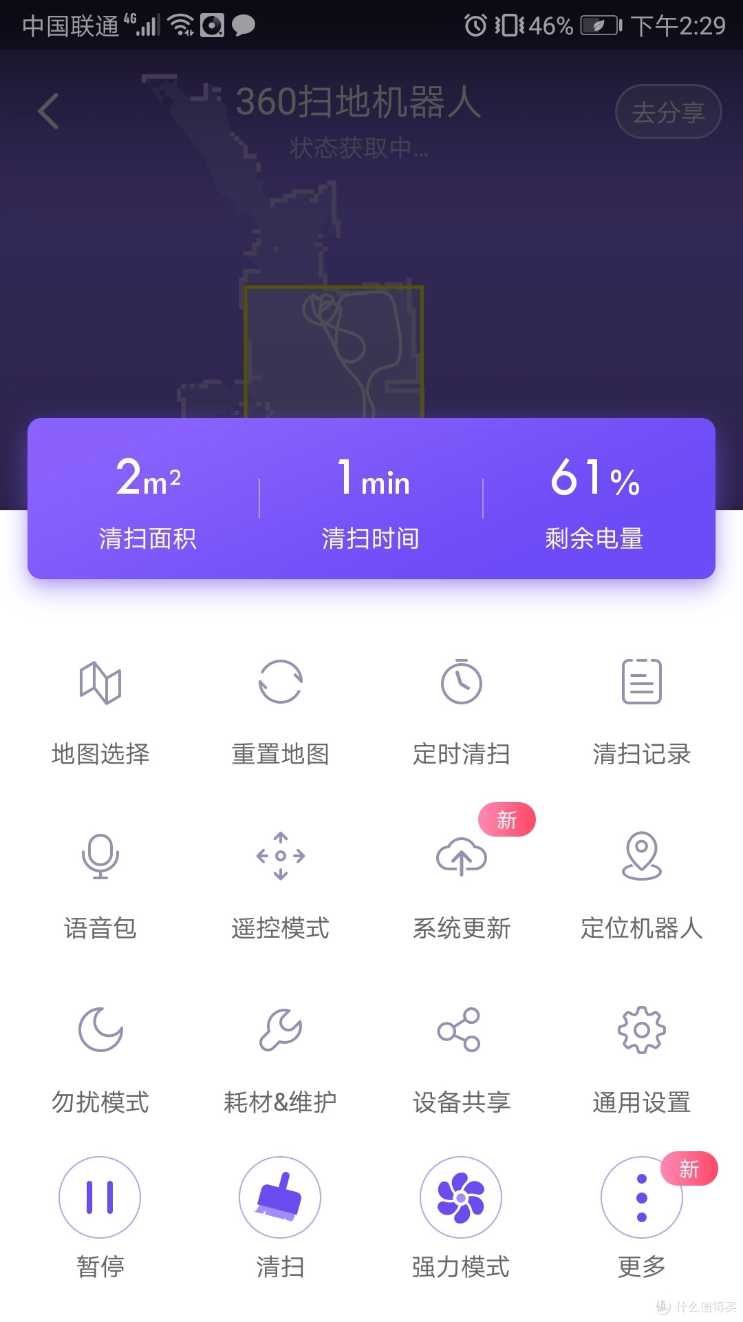 扫屋交给它,你去纵情扫天下