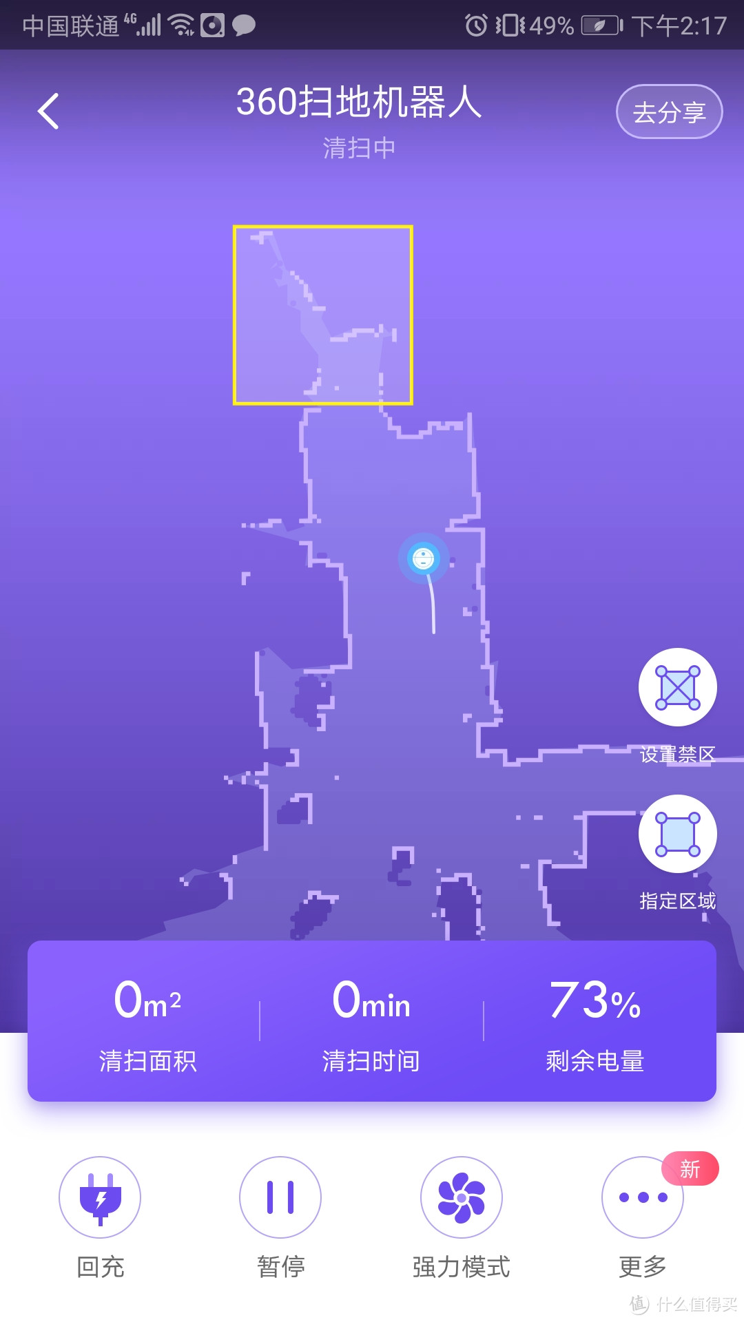 扫屋交给它,你去纵情扫天下