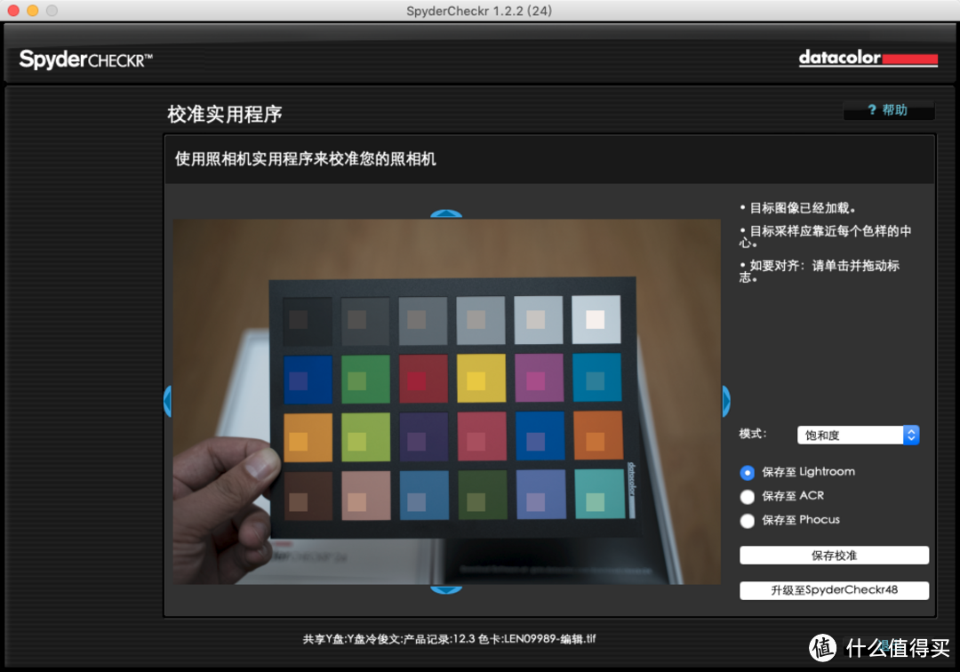 摄影师的好工具 校准色彩：Datacolor spydercheckr24 色卡 体验测评