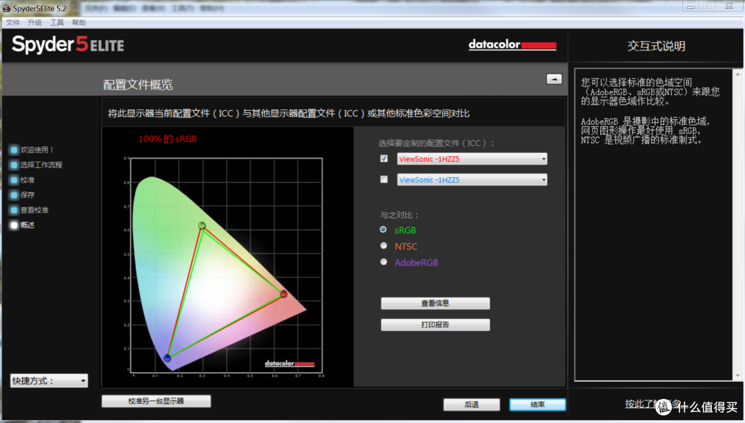 专业?还是优秀?优派 VP2768-4K 专业显示器套装(含校色仪)深度测评给你答案