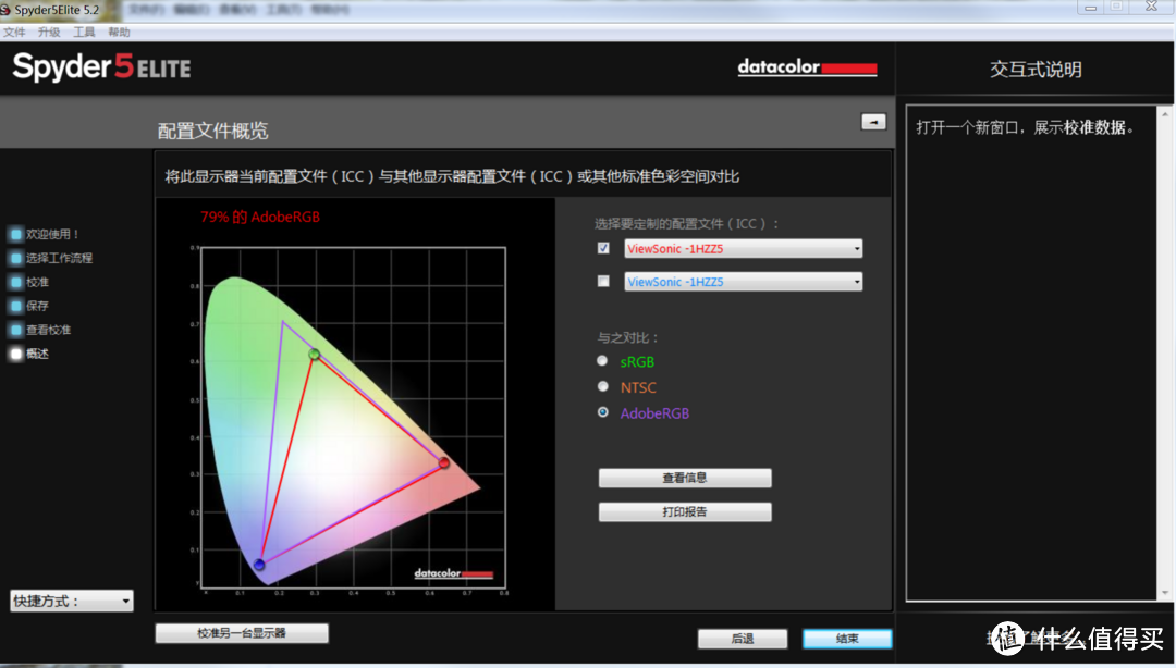 专业？还是优秀？优派 VP2768-4K 专业显示器套装（含校色仪）深度测评给你答案