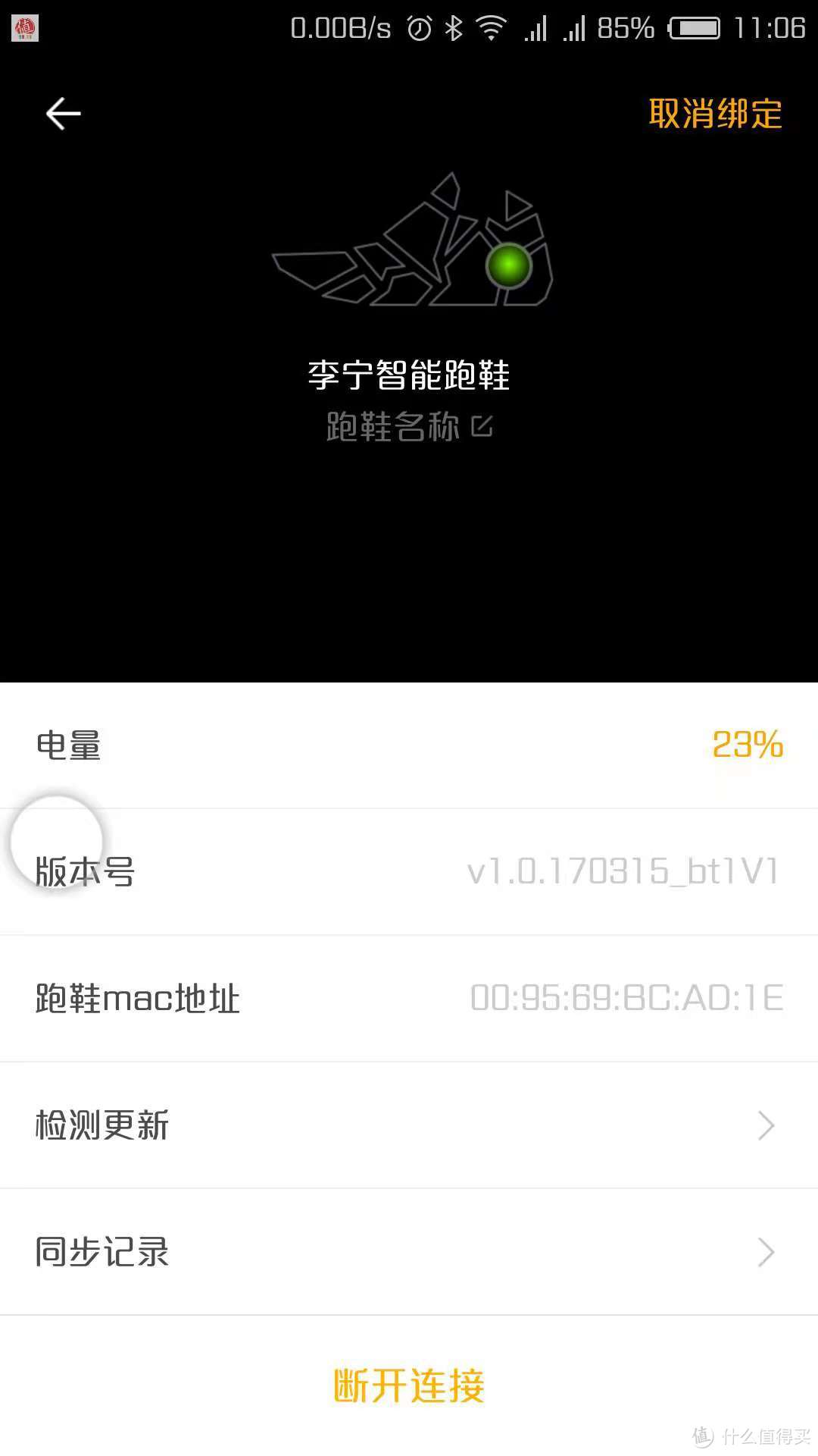 连接跑鞋后发现电量只剩23%，李宁诚不我欺，电池果然是一年，放着不跑也耗电啊