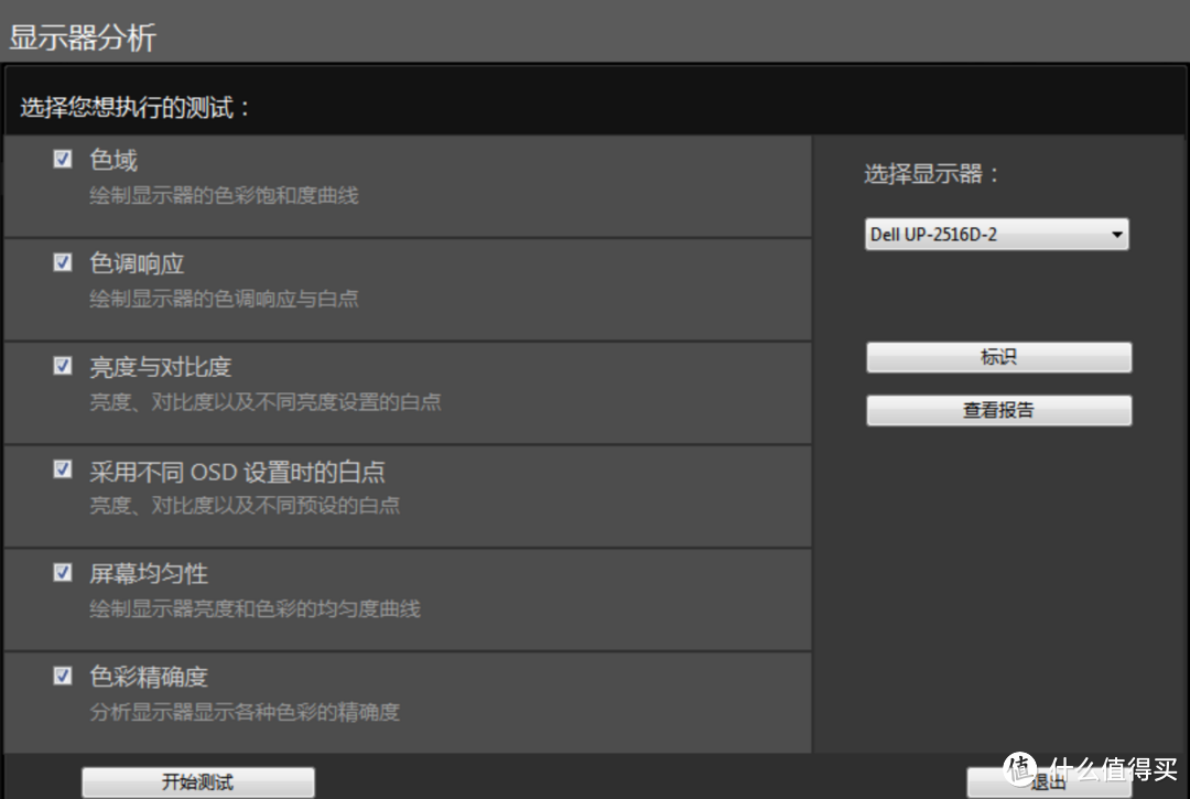 专业?还是优秀?优派 VP2768-4K 专业显示器套装(含校色仪)深度测评给你答案