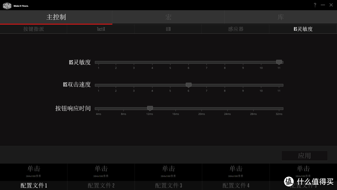 更适合亚洲人手型的趴握鼠标：酷冷至尊MM530游戏鼠标体验