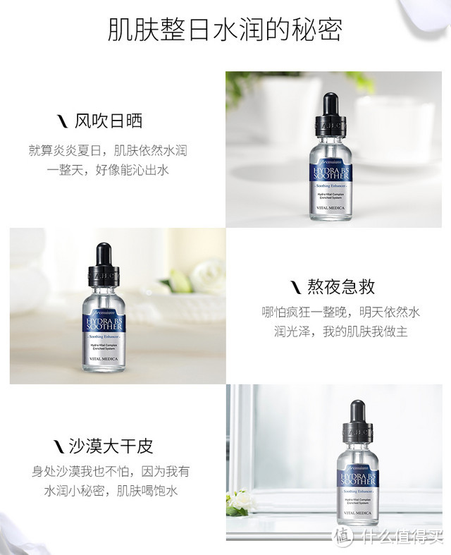 补水又百搭——AHC臻致B5玻尿酸原液精华评测