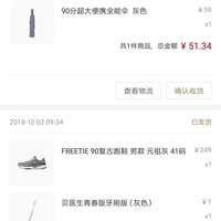 FREETIE90复古运动休闲鞋购买过程(物流|价格|优惠券)