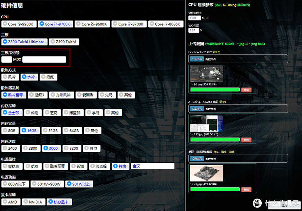 超频大赛重现江湖，i7-9700k+i9-9900k一起上阵