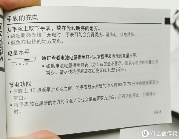 充电全靠晒。我看了下，俺收到这个，点亮属于H。比较有电。