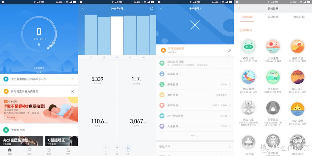 小米手环3半年体验：它不能让你运动起来，但你也离不开它……