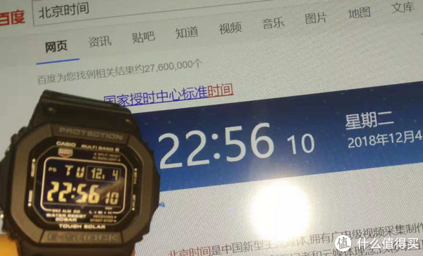 再和电脑浏览器上面百度出的北京时间对一对。还是一模一样！看来还是相当准的。
