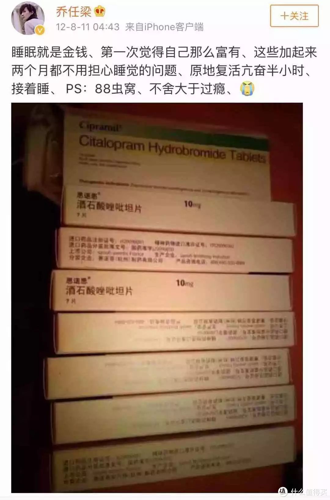 马薇薇抑郁症：不是脆弱的人才生病，也并不是乐观的人就可以向上