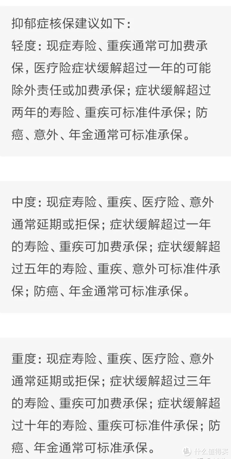 马薇薇抑郁症：不是脆弱的人才生病，也并不是乐观的人就可以向上