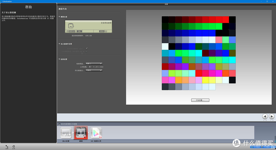 屏幕如此细腻，色彩颇为动人：优派（ViewSonic）VP2768-4K 显示器深度测评