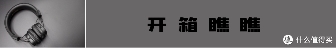 让我们嗨起来好么？—Marshall 马歇尔 Major 2 蓝牙无线耳机