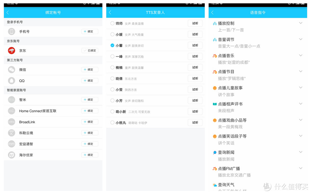 叮咚mini2 音箱——多功能的蓝牙智能音箱