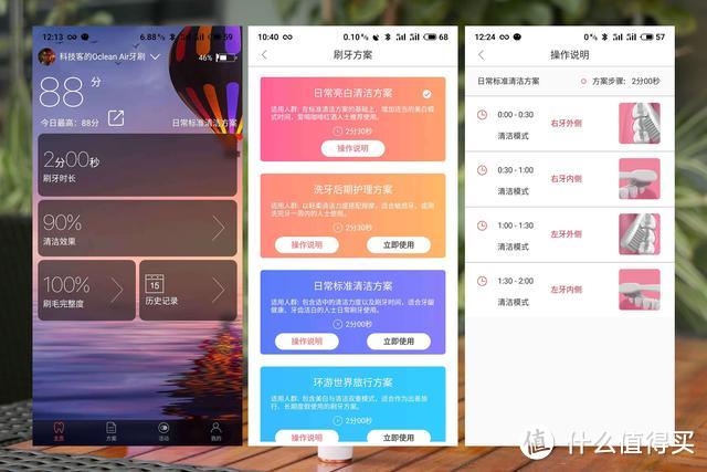 智能刷牙好帮手，Oclean AIR智能电动牙刷体验评测