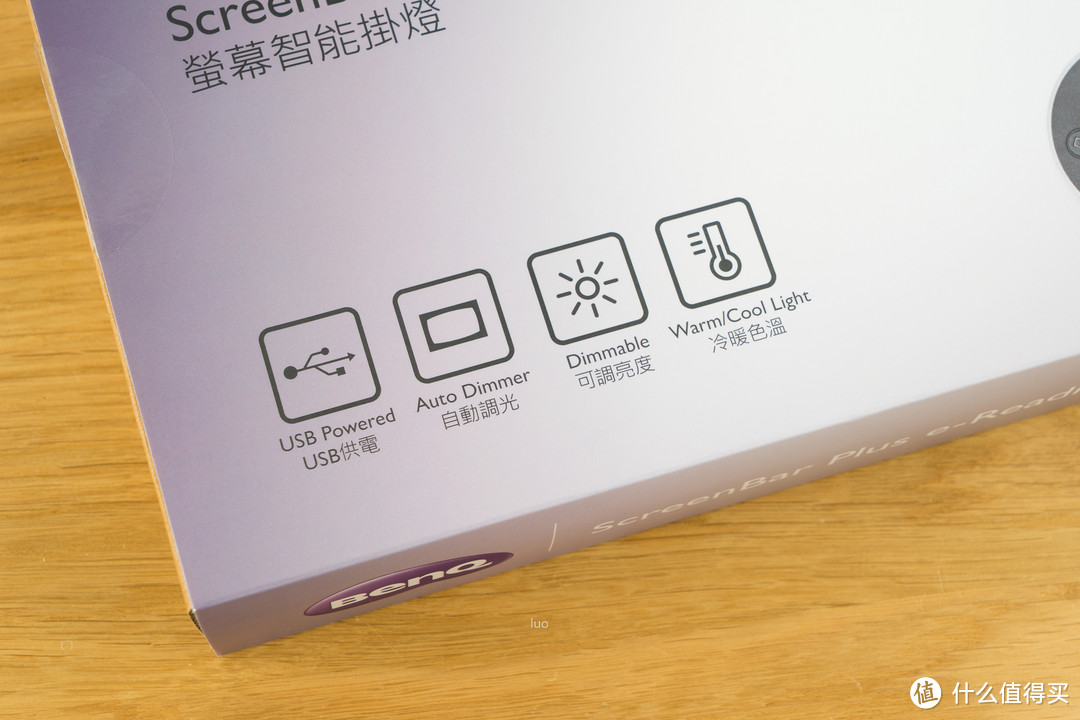 这才是你需要的桌面照明方案，明基ScreenBar Plus开箱分享