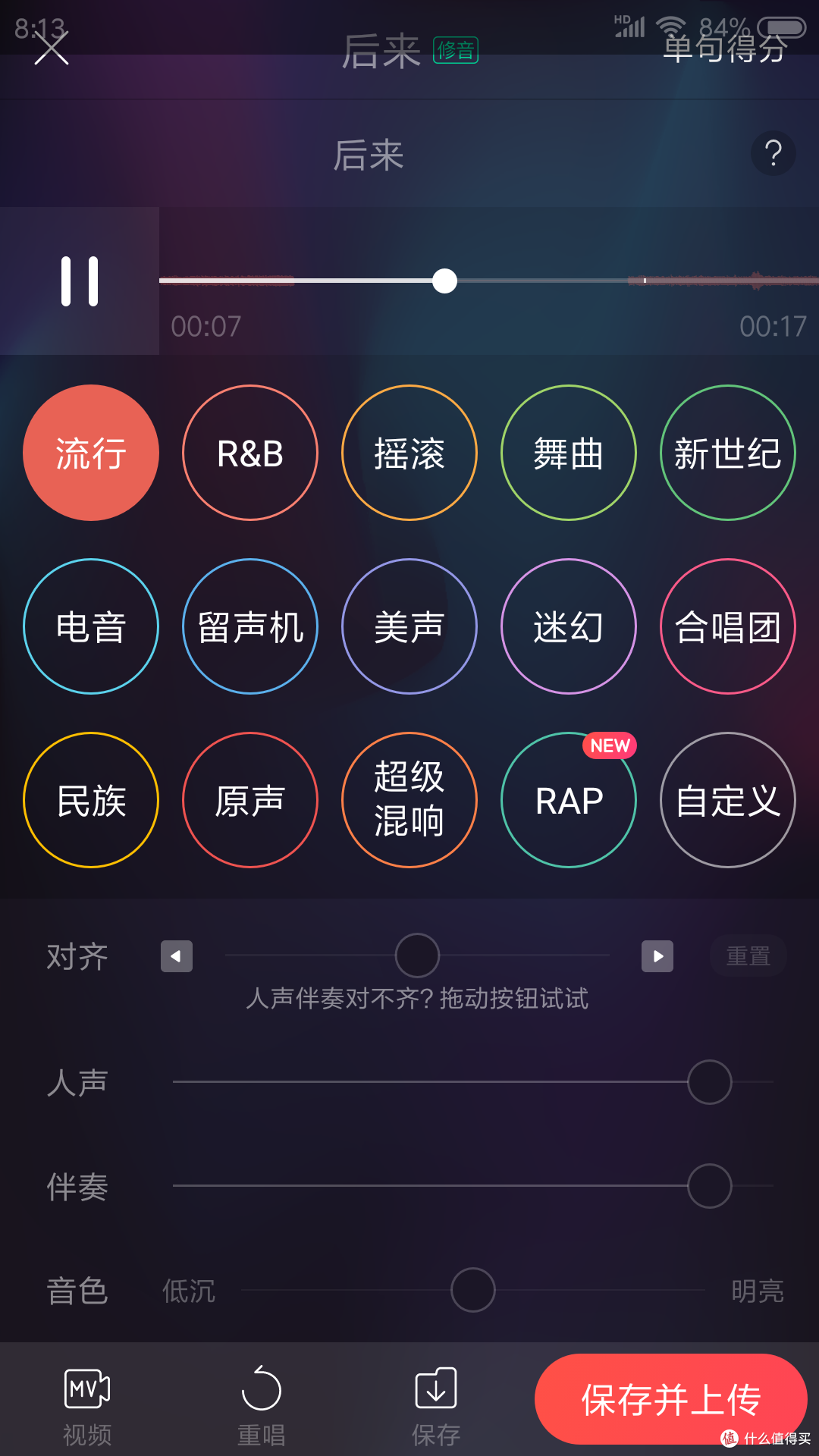 自嗨,家庭嗨,自驾嗨—唱吧C1测评