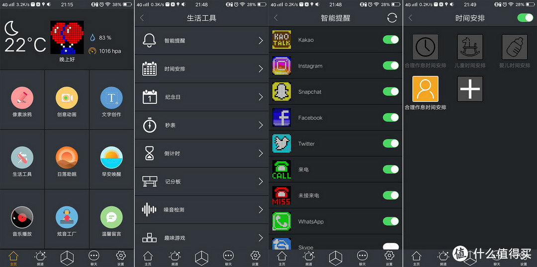 音箱结合LED，玩法更有趣，Divoom TIVOO像素电视蓝牙音箱