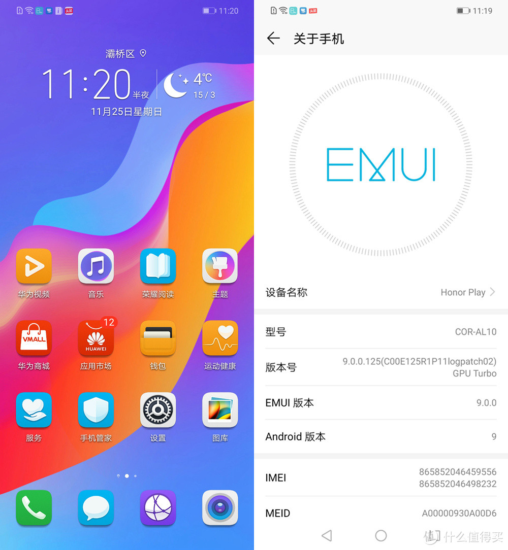 iPhone 6升级IOS12卡顿！荣耀Play升级EMUI9.0却快速又安全！