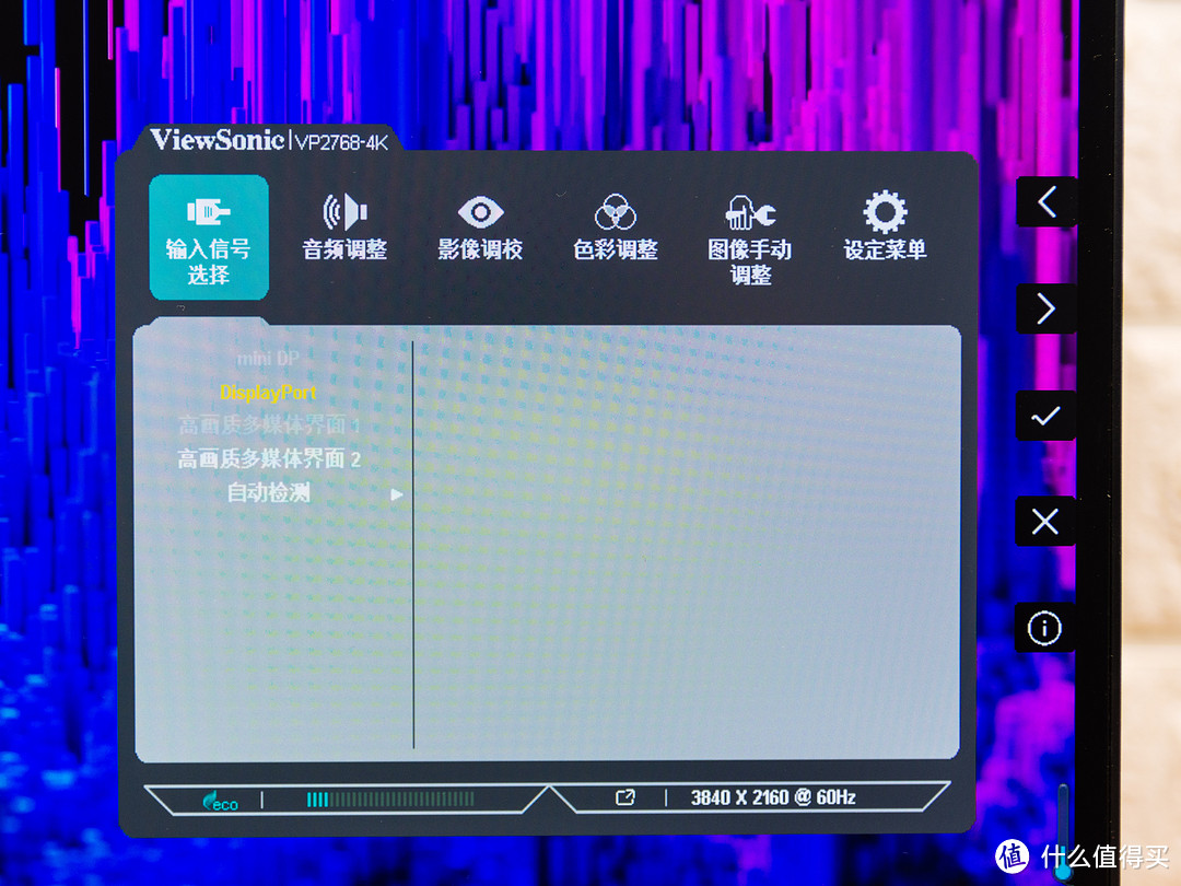 屏幕如此细腻，色彩颇为动人：优派（ViewSonic）VP2768-4K 显示器深度测评