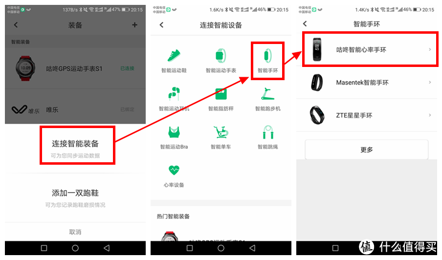 嫌智能运动手表太大的童鞋,来看看这个咕咚彩屏手环!