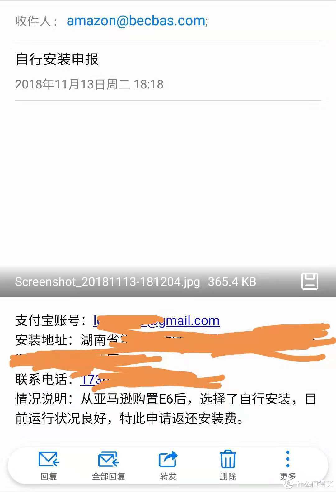 我发的邮件，截图是订单信息