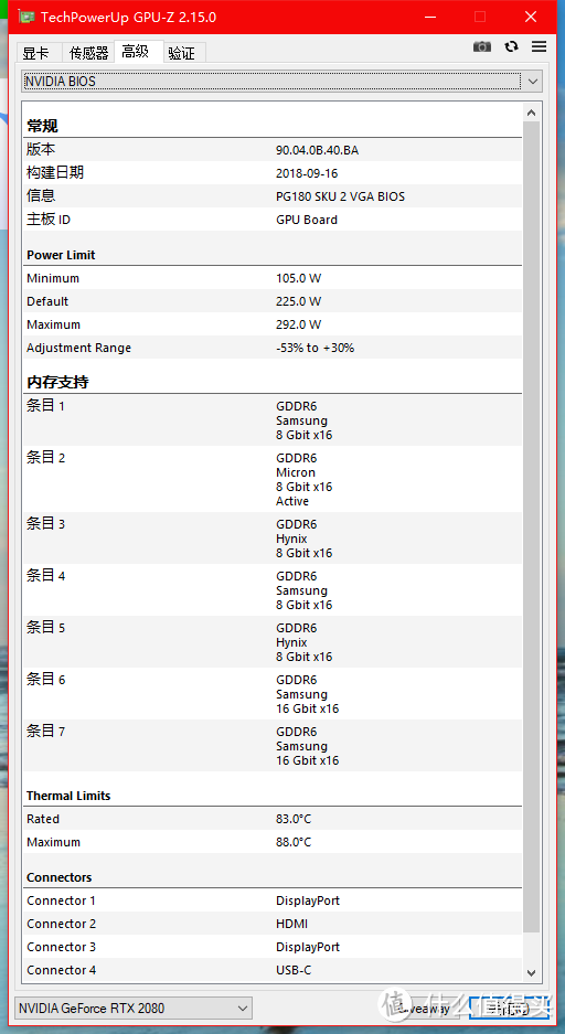 BIOS信息