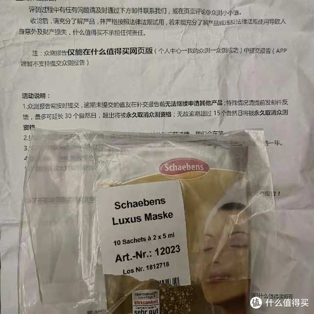 bling bling的面膜——雪本诗黄金香槟鱼子酱护理面膜