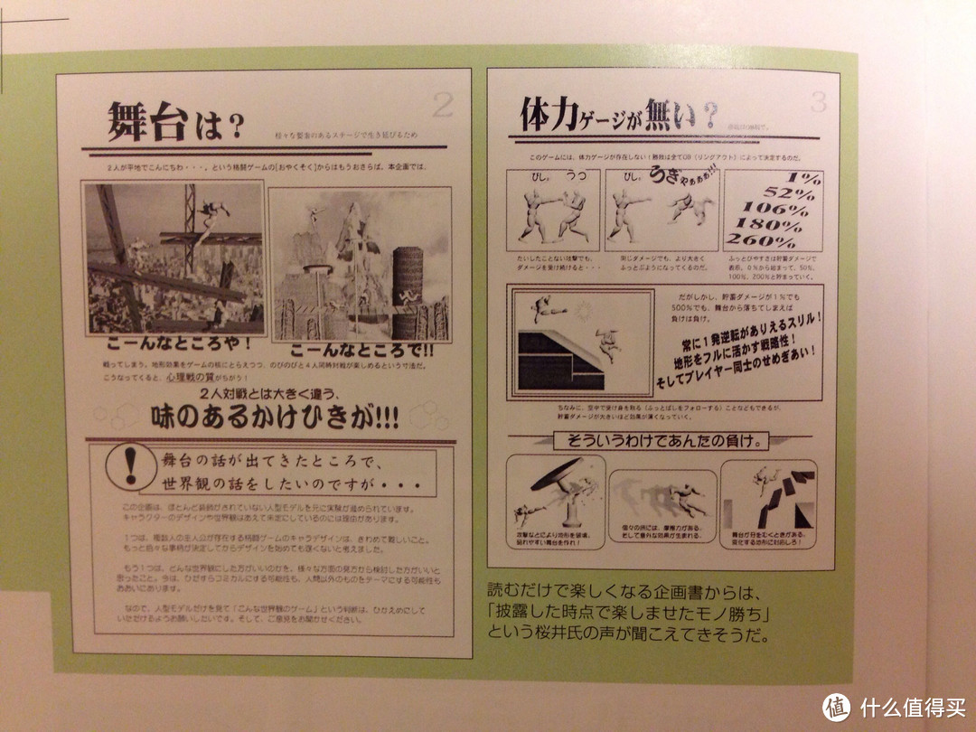 【重返游戏开发者日志3】工匠之敬——《任天堂明星大乱斗》背后故事