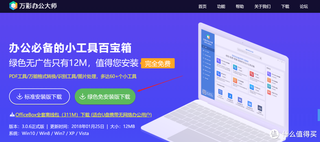 效率翻倍，搬砖不累！这23款软件你值得拥有——Windows软件篇