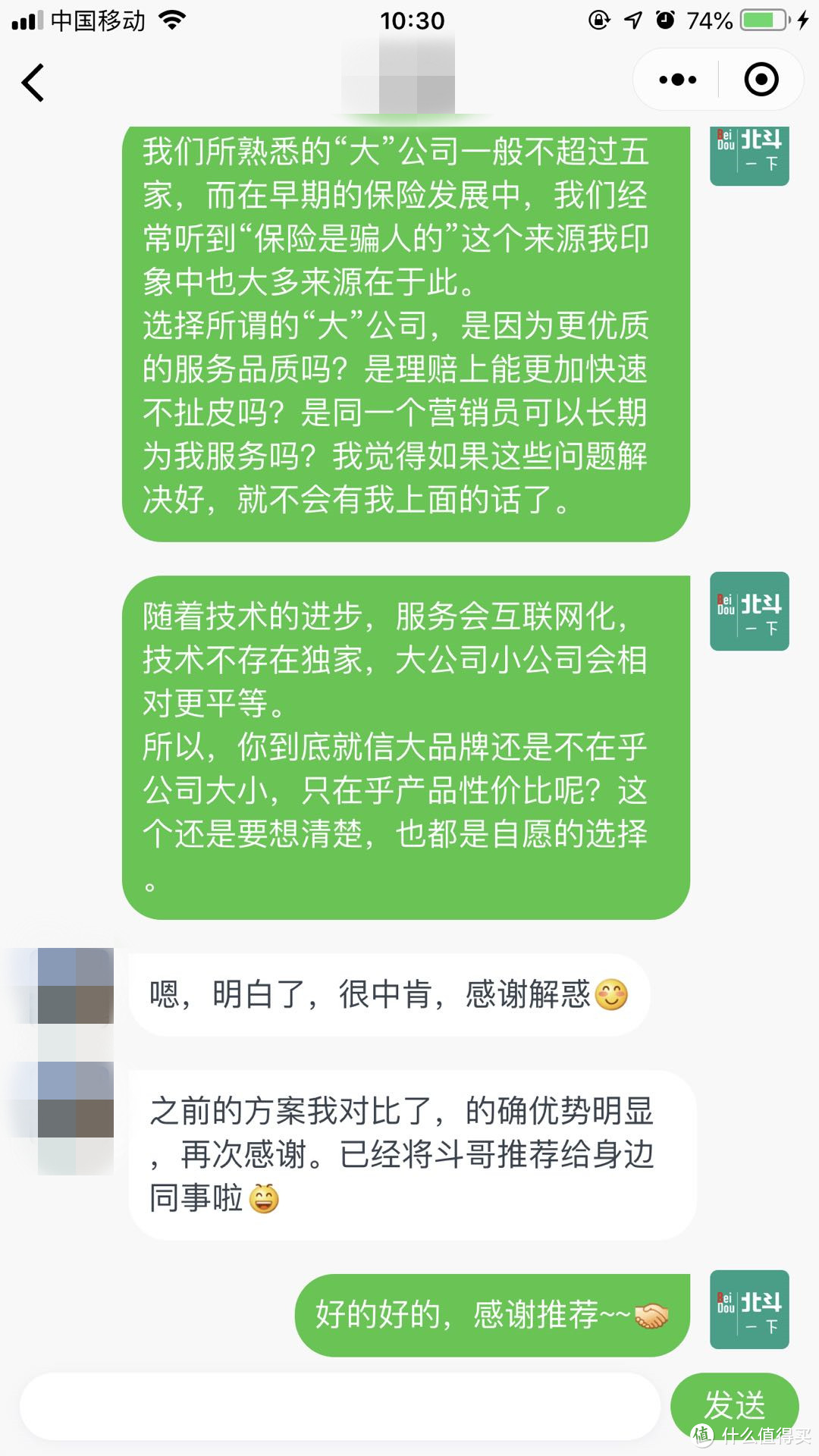 大家都在问的“选大公司还是小公司”—关于保险公破产的解释