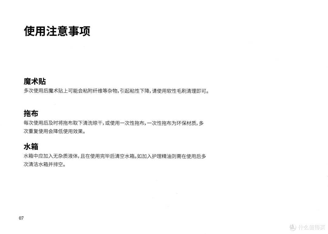 人力和电动之外的混动新选择—Eufy小旋风电动拖把入手小评