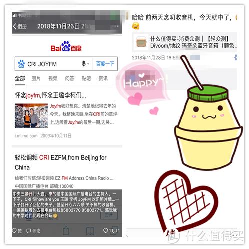 Enjoy FM！回到过去，不能听调频广播的蓝牙音箱不是好收音机！——Divoom/地纹 玛奇朵蓝牙音箱体验报告