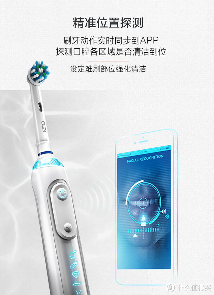 Oral-B 欧乐B iBrush8000 plus 剁手实测