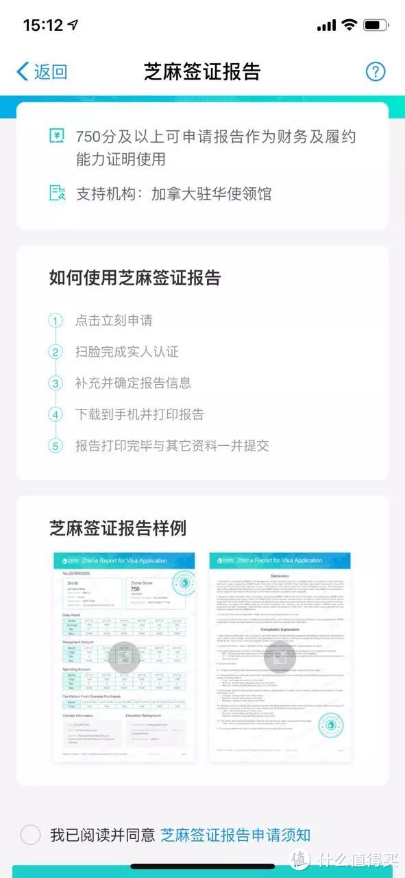 马云爸爸出手了！芝麻信用分750分以上的，去加拿大……