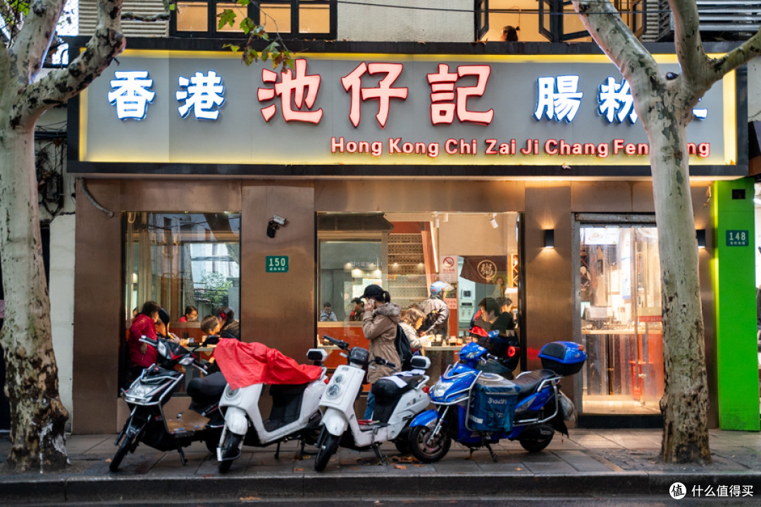 来吃肠粉吧