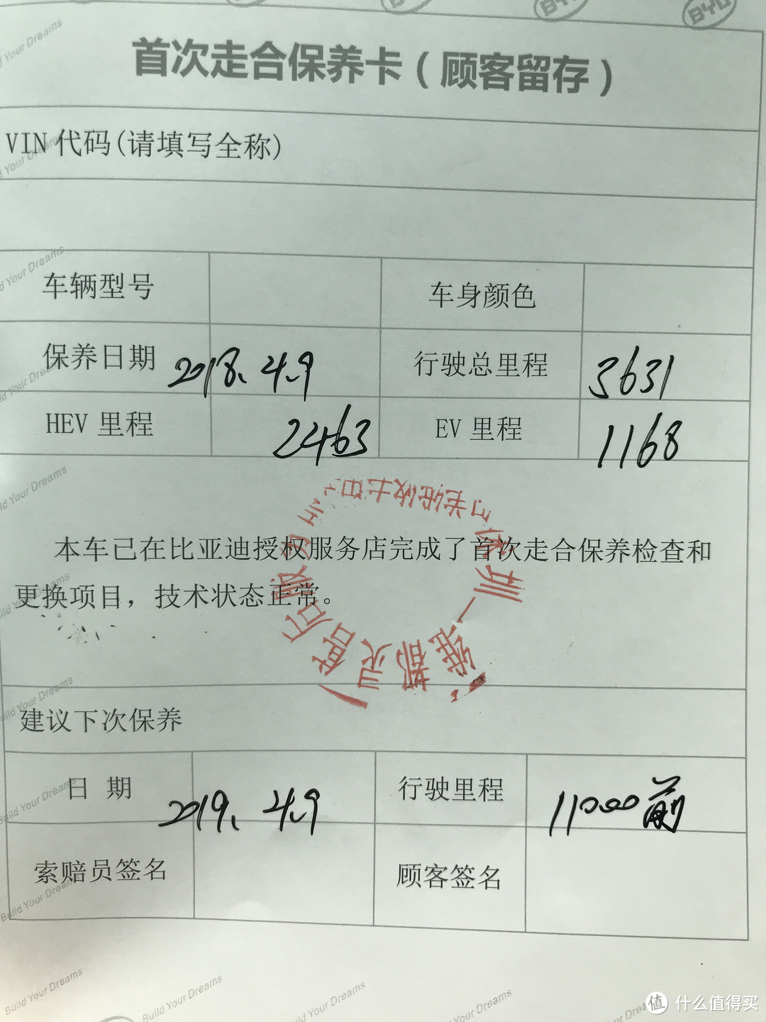 420元搞定比亚迪秦2保