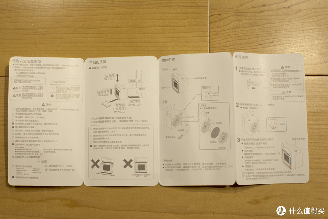 单身狗的暖冬：网易智造mini暖风机开箱晒单