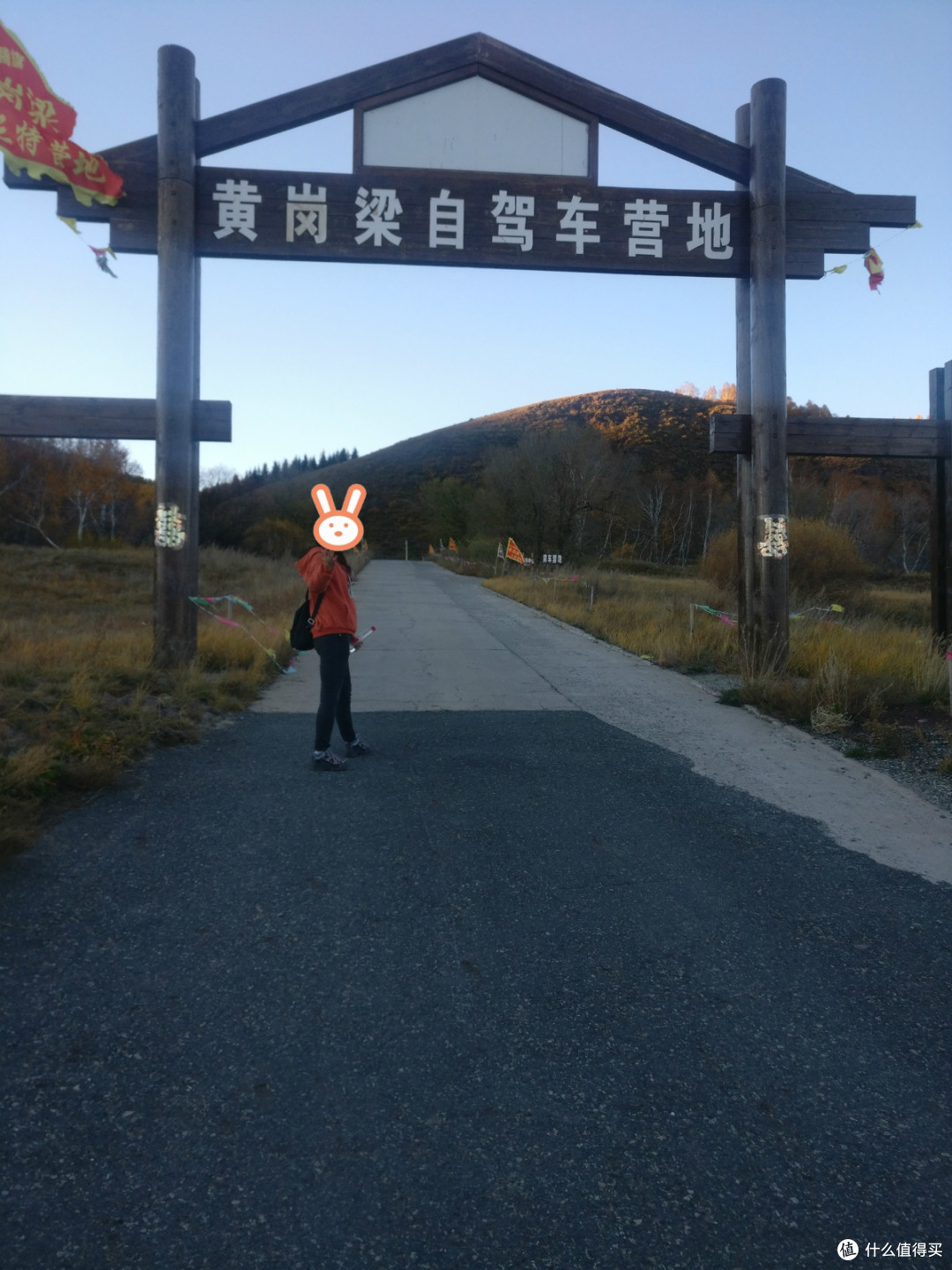 黄岗梁