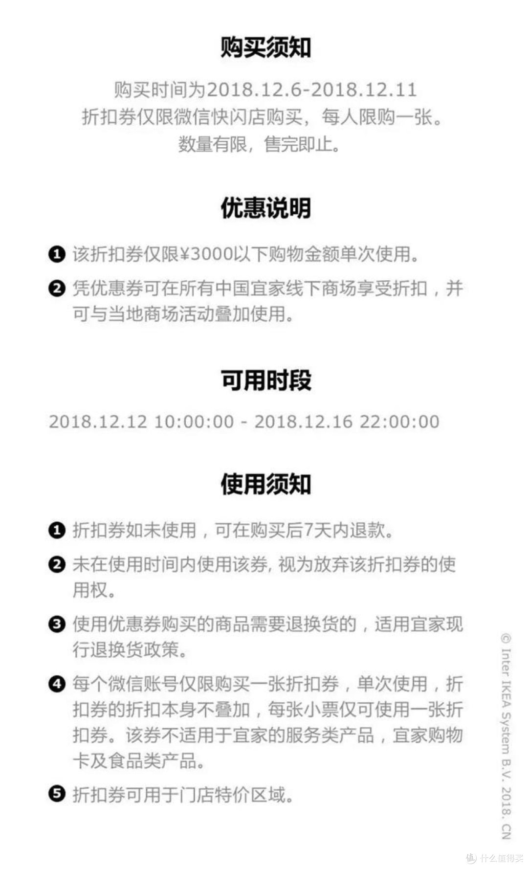 宜家哪些物件超级值得买?我逛100+次购物经验!(带全线85折福利)