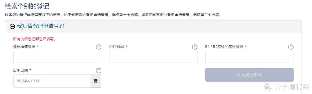 这一步漏了，10年美签到手也走不了！手把手教你填写美国EVUS表格