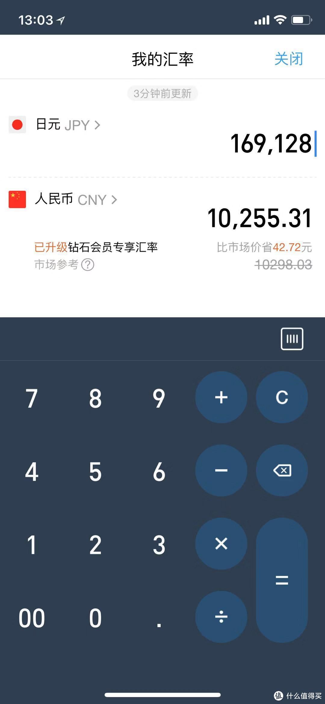 当时算的价格，另加2000的税