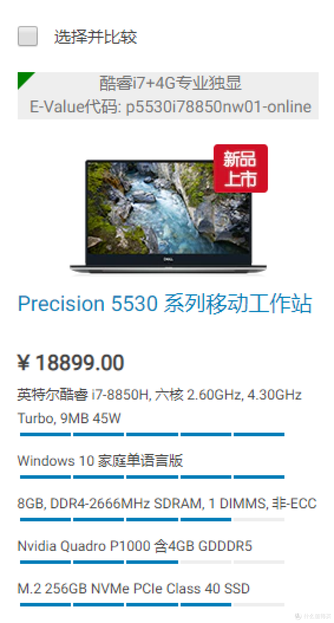 工程狗的移动生产力——工程师设计用笔记本选购指南