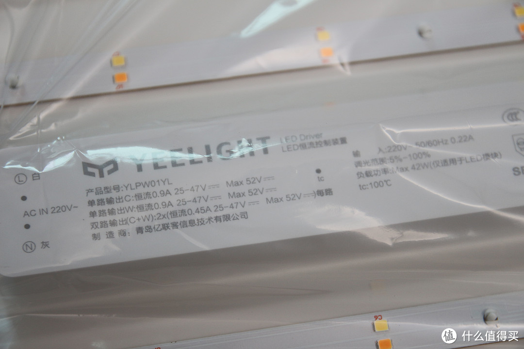 明亮你的生活——Yeelight 皓石LED吸顶灯Pro（星轨版）使用体验