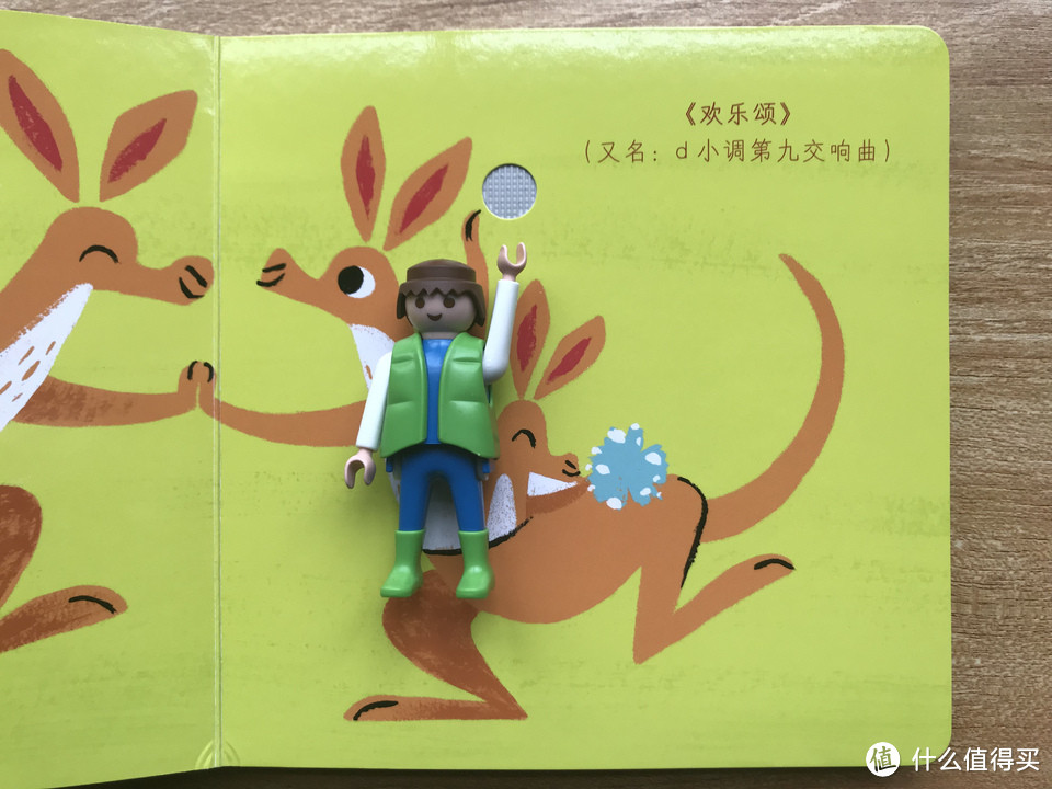(△《听谁的音乐会?》灰色按钮可以触发当页的音乐)