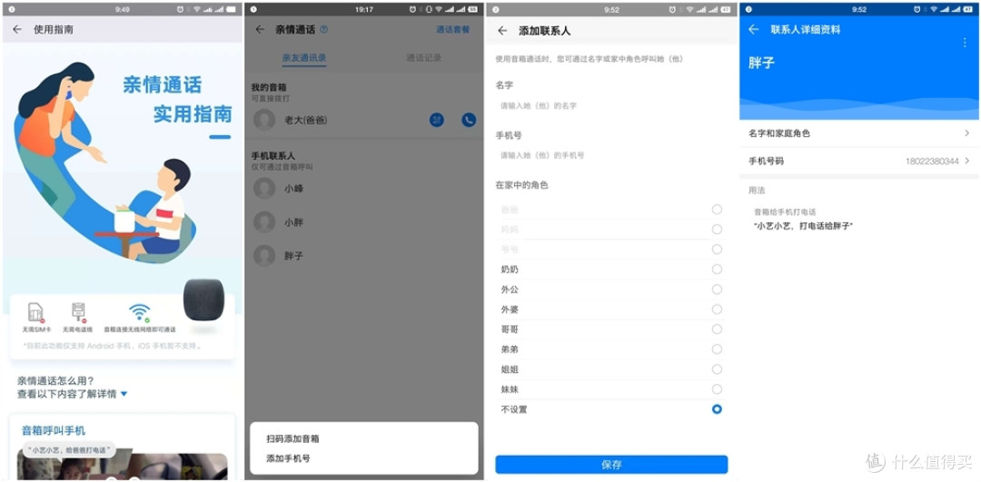 华为AI智能音箱,绝对不是“会放屁”的玩具!