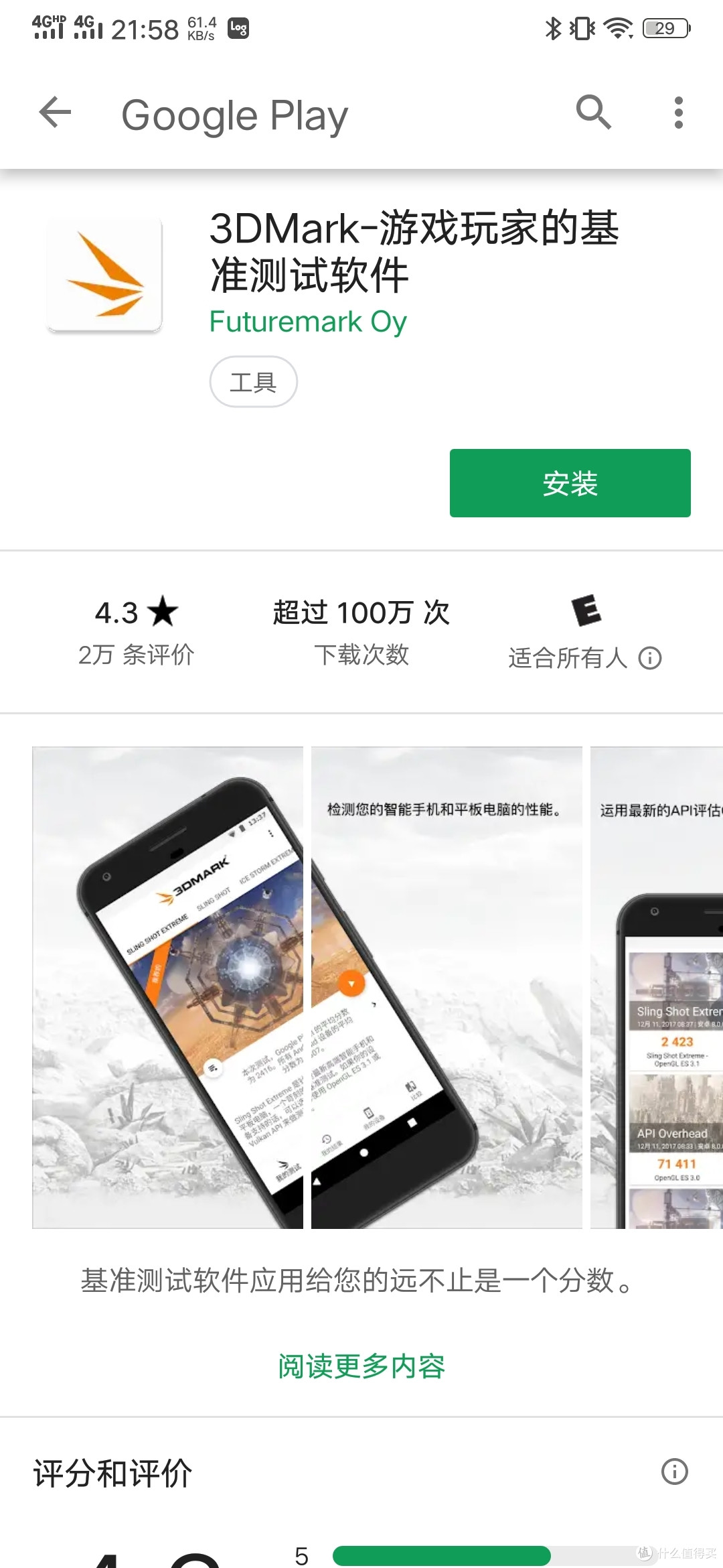 9个APP安卓应用让新手轻松认清自己手机真面目