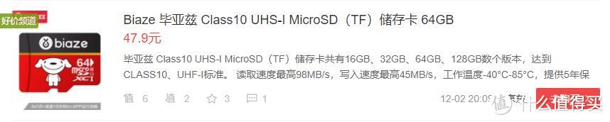 毕亚兹 Class10 UHS-I MicroSD（TF）储存卡共有16GB、32GB、64GB、128GB数个版本，达到CLASS10、UHF-I标准。 读取速度最高98MB/s，写入速度最高45MB/s，工作温度-40°C-85°C，提供5年保固。