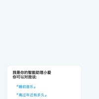 小米 小爱音箱mini 智能音箱使用总结(连接|操作|功能)